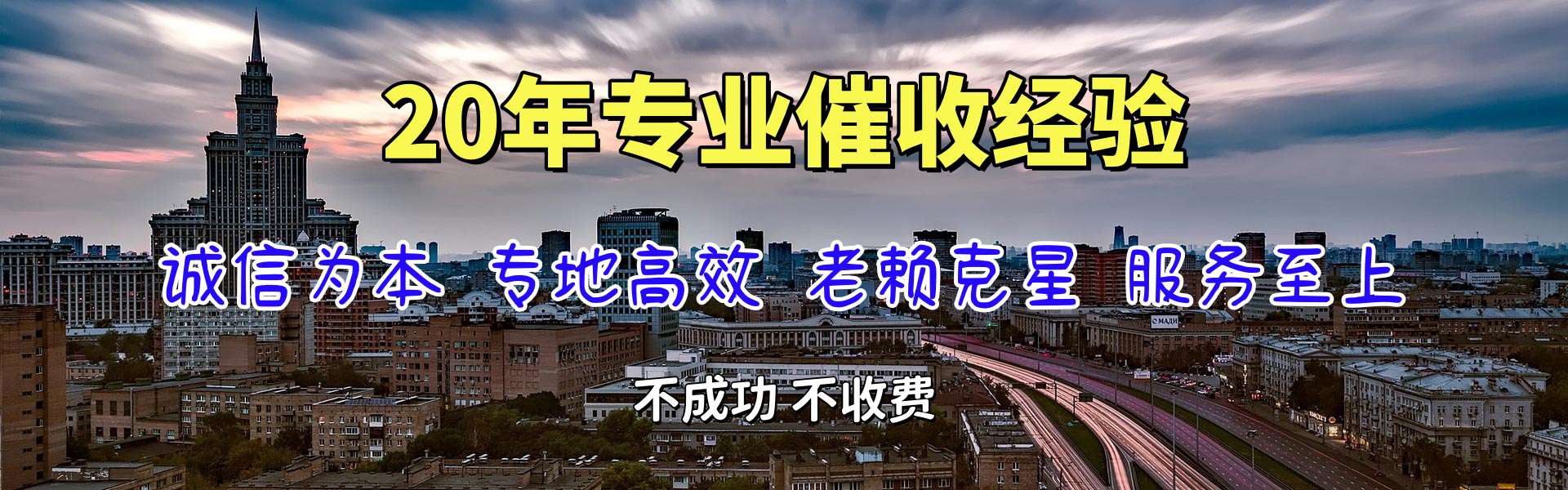 秭归要款公司